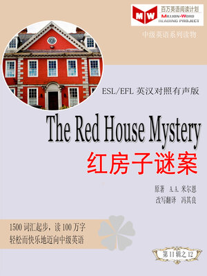 cover image of The Red House Mystery 红房子谜案(ESL/EFL英汉对照有声版)